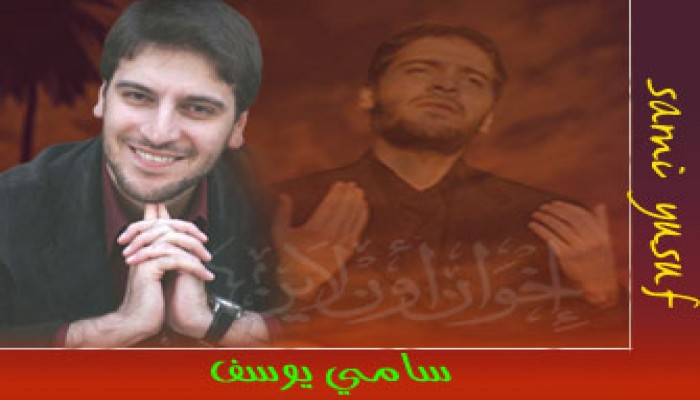 حوار مع الفنان العالمي سامي يوسف