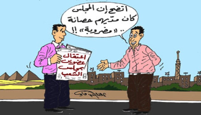 اعتقالات الإخوان وعضوي مجلس الشعب.. عنوان عالمي لافت