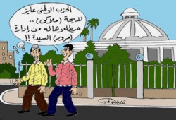 اللائحة.. مأزق الوطني في مجلس الشعب