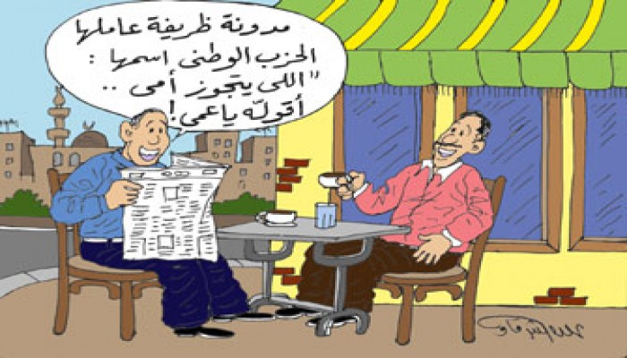 شعار الشباب في عالم الإنترنت: "ادخل للسياسة من باب المدوّنات"