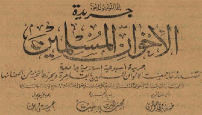 جريدة الإخوان المسلمين