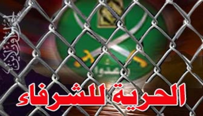 الإفراج عن خمسة من معتقلي الإخوان المسلمين بالشرقية