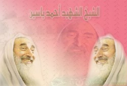 حماس في ذكرى استشهاد مؤسسها!!