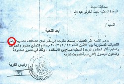 بالوثائق.. رشاوى (الوطني) لحشد المواطنين يوم الاستفتاء