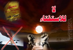 اهتمام عالمي بمقاطعة الإخوان المسلمين الاستفتاء على التعديلات الدستورية