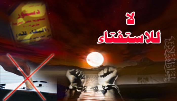اهتمام عالمي بمقاطعة الإخوان المسلمين الاستفتاء على التعديلات الدستورية