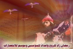 سؤال وجواب من سنة سيد الأحباب