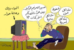 ضغوط الحياة اليومية.. كيف نواجهها؟