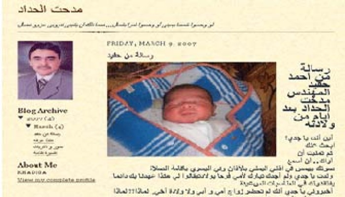 مدونة جديدة لأسرة مدحت الحداد ضد المحاكمات العسكرية