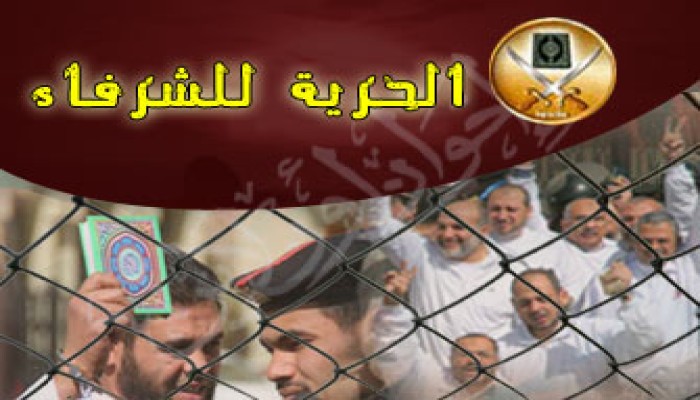 محكمة البحيرة الجزئية تحكم لثاني مرة بالإفراج عن 6 من الإخوان