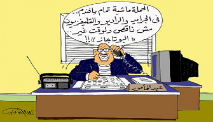 استبداد النظام المصري والحوار السوري الأمريكي أبرز العناوين العالمية