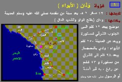 من أحداث شهر صفر