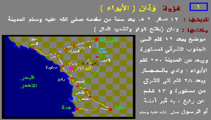 من أحداث شهر صفر