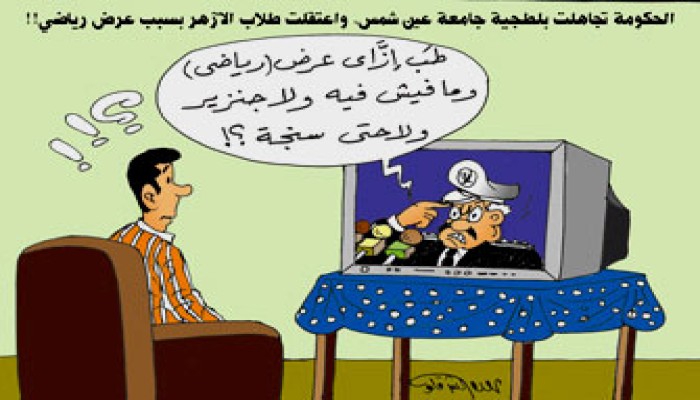 (إخوان أون لاين) يكشف يوميات طلاب الأزهر في المعتقل
