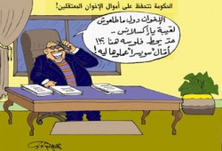 مصادرة الأملاك في مصر.. تاريخ فساد الحكام