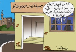 خدعوك فقالوا: الزواج المبكر يهدد مستقبل الشباب!!