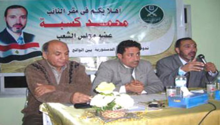 ندوة عن التعديلات الدستورية نظَّمها النائب محمد كسبة بدمياط