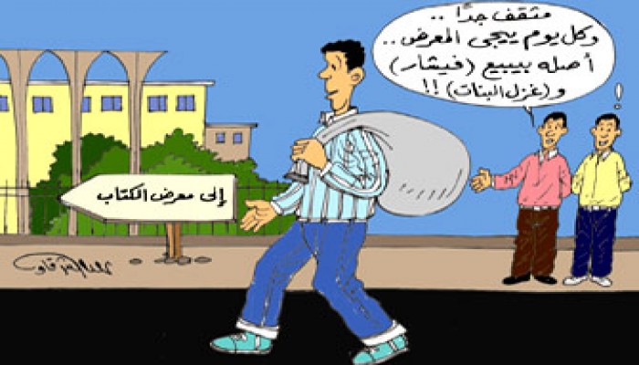 بائعو الفيشار وموزعو البوسترات.. نجوم معرض الكتاب