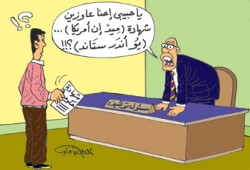 وظائف أبناء الذوات.. طريق الشباب إلى الإحباط