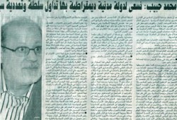 (إخوان أون لاين) ينشر حديث د. حبيب لـ(صوت الأمة)