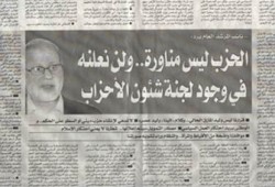 (إخوان أون لاين) ينشر نص حوار د. محمد حبيب لجريدة "نهضة مصر"