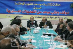 القوى الوطنية: التعديلات الدستورية تكريس للاستبداد وتمرير لملف التوريث