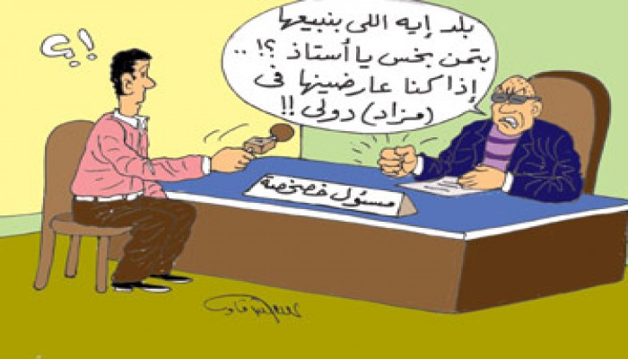 وزراء "البيزنس" بدأوا خطة بيع مصر في مزادٍ دولي