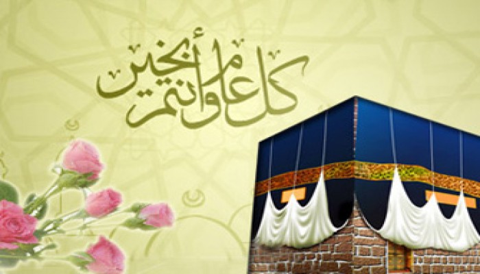 التسلية يوم العيد.. تجارب وأفكار جديدة