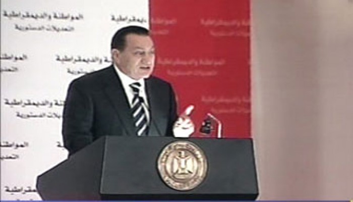 خطاب الرئيس مبارك حول التَّعديلات الدستوريَّة: هل من جديد؟!