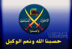 الإخوان يستنكرون الحملة الأمنية على الأشخاص والمؤسسات