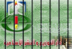 أمن الدولة يغلق 4 من دور النشر الإسلامية وشركات خاصة للإخوان