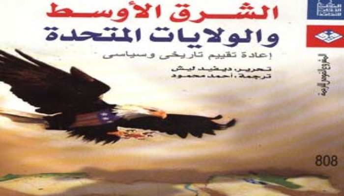 قرن من السياسة الأمريكيَّة.. أخطاء أم خطايا؟!!