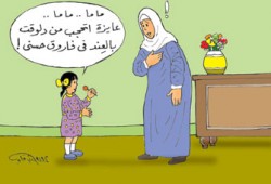 رسالة من بنات مصر إلى وزير الثقافة