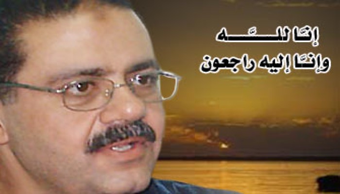 أخي د. حسن الحيوان.. أنعاه أم أهنئه؟