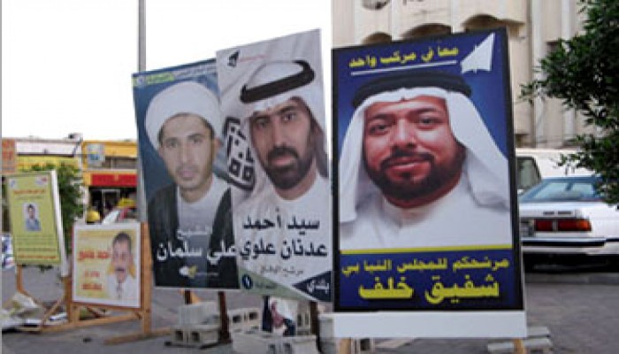 الانتخابات النيابيَّة والبلديَّة في البحرين.. مرحلة جديدة