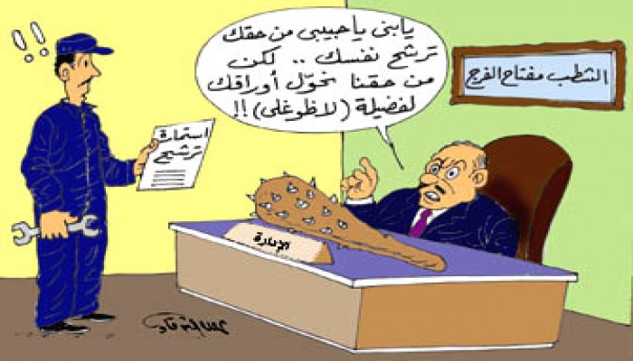 بدء الانتخابات العمالية في مصر وسط احتمالات كبيرة بالتزوير