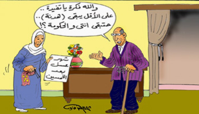 شهر عسل جديد بعد الخمسين.. تجديد الحياة