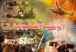 الوحشية الصهيونية والفوضى العراقية.. أبرز العناوين العالمية