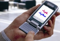 رسائل المحمول تفوز بتهاني العيد وإبليس يوقِّع بعضها!!
