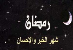 عادات المصريين في رمضان.. التاريخ يعيد نفسه كل عام