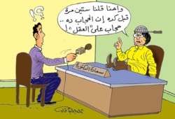 علماء الإسلام يردون على وكيلة مجلس الشعب