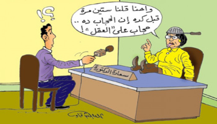 علماء الإسلام يردون على وكيلة مجلس الشعب