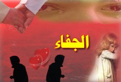 شهادات وتجارب