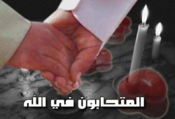 الطريق إلى القلوب