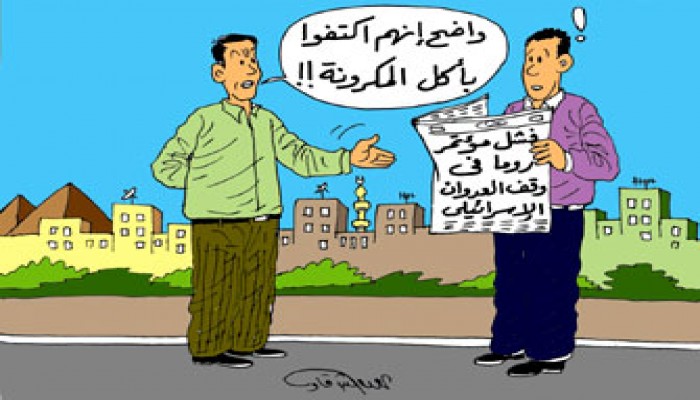 مؤتمر روما.. حشد دولي ضد المقاومة!!