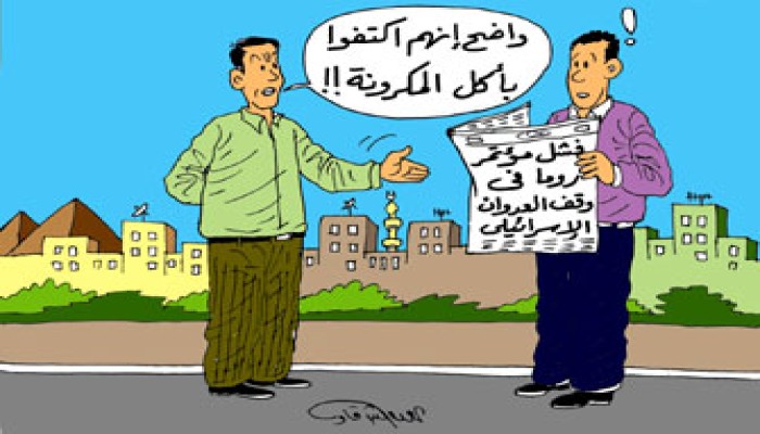 مؤتمر روما.. حشد دولي ضد المقاومة!!