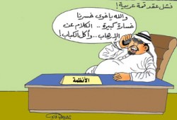 الدعوة إلى قمة عربية طارئة.. أذان جديد في مالطة!!