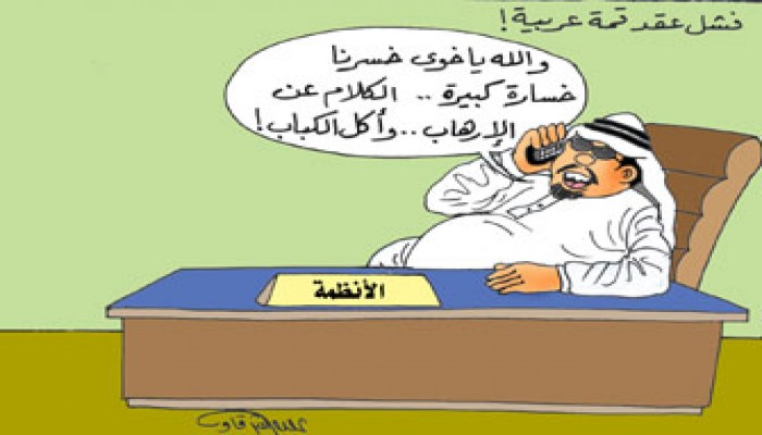 الدعوة إلى قمة عربية طارئة.. أذان جديد في مالطة!!