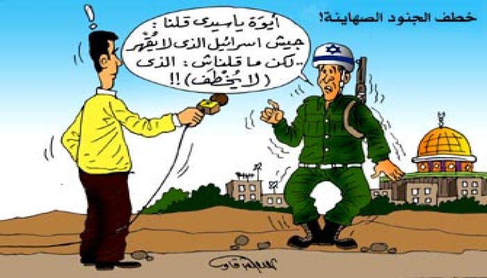 الخبراء: اختطاف الجنود أعاد الصهاينة إلى مربع الخوف