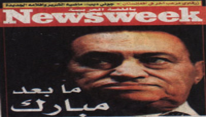 مصادرة عدد خطير "للنيوزويك" العربية رصد سيناريوهات مصر بعد مبارك